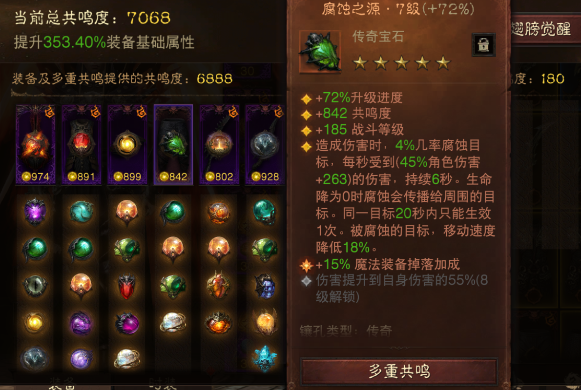 AH42433暗黑不朽账号详情图5 AH42433暗黑不朽账号详情图5