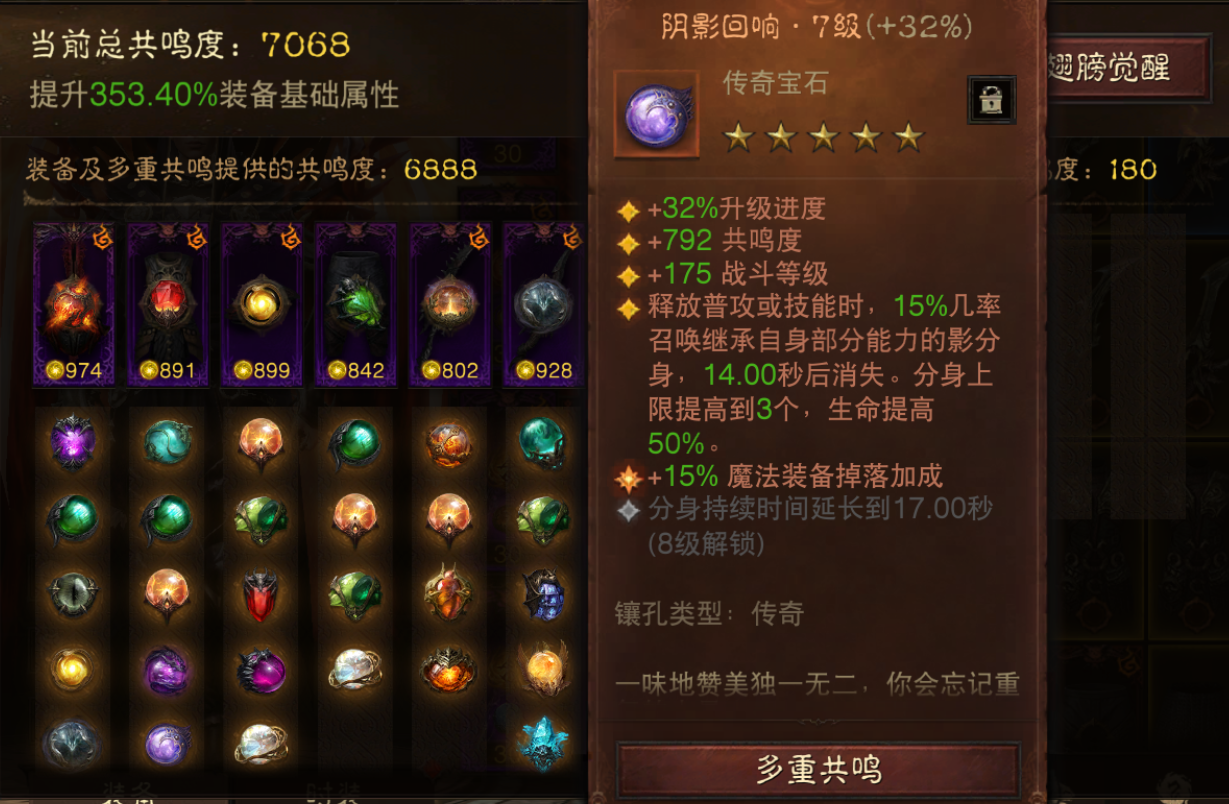 AH42433暗黑不朽账号详情图9 AH42433暗黑不朽账号详情图9