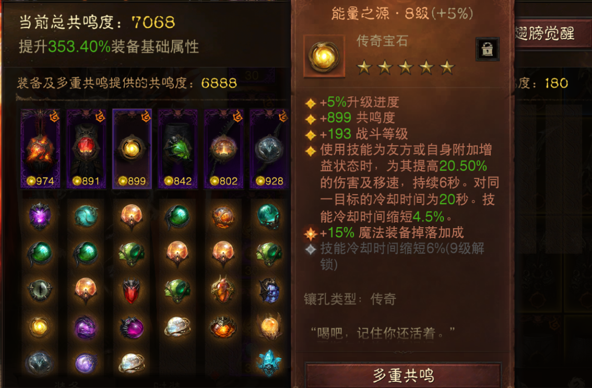 AH42433暗黑不朽账号详情图4 AH42433暗黑不朽账号详情图4