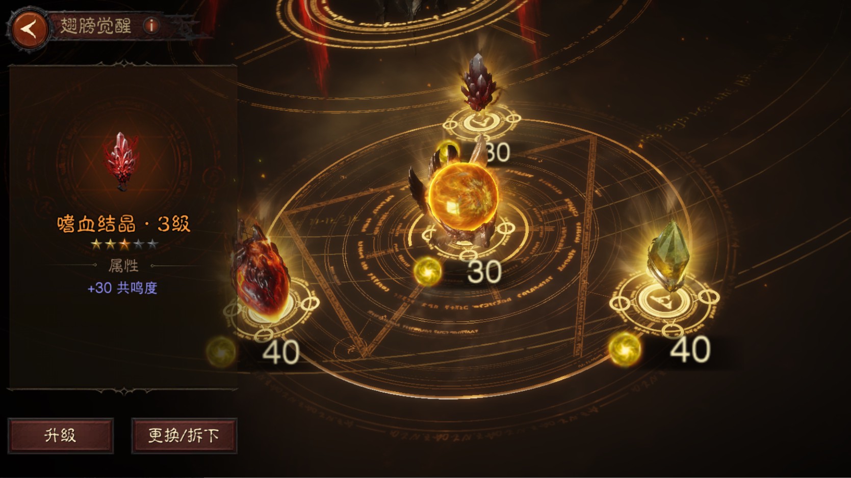 AH42433暗黑不朽账号详情图11 AH42433暗黑不朽账号详情图11