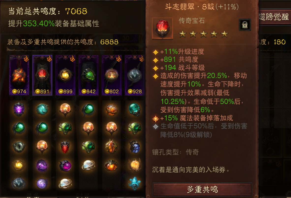 AH42433暗黑不朽账号详情图3 AH42433暗黑不朽账号详情图3