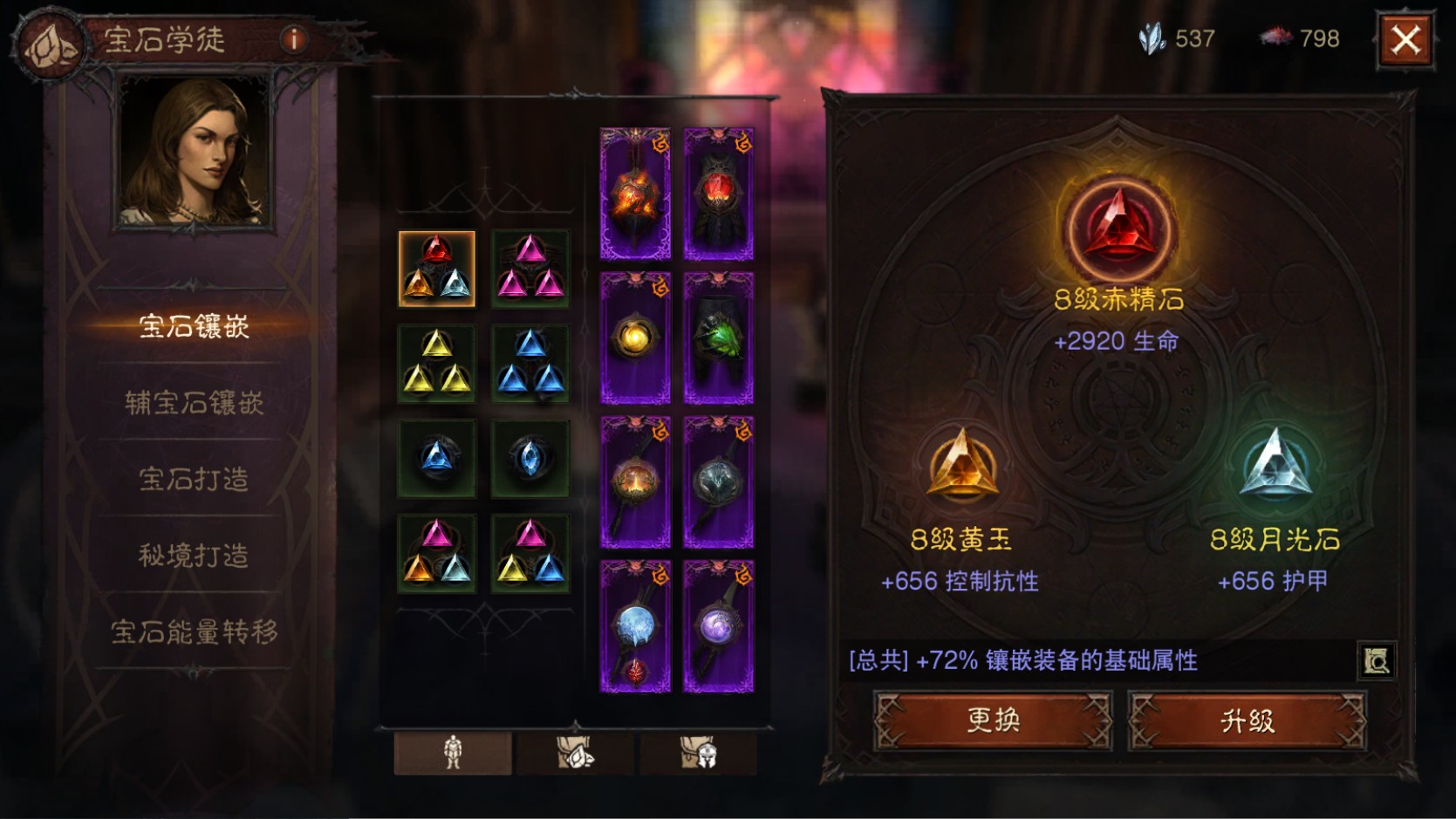 AH42433暗黑不朽账号详情图13 AH42433暗黑不朽账号详情图13