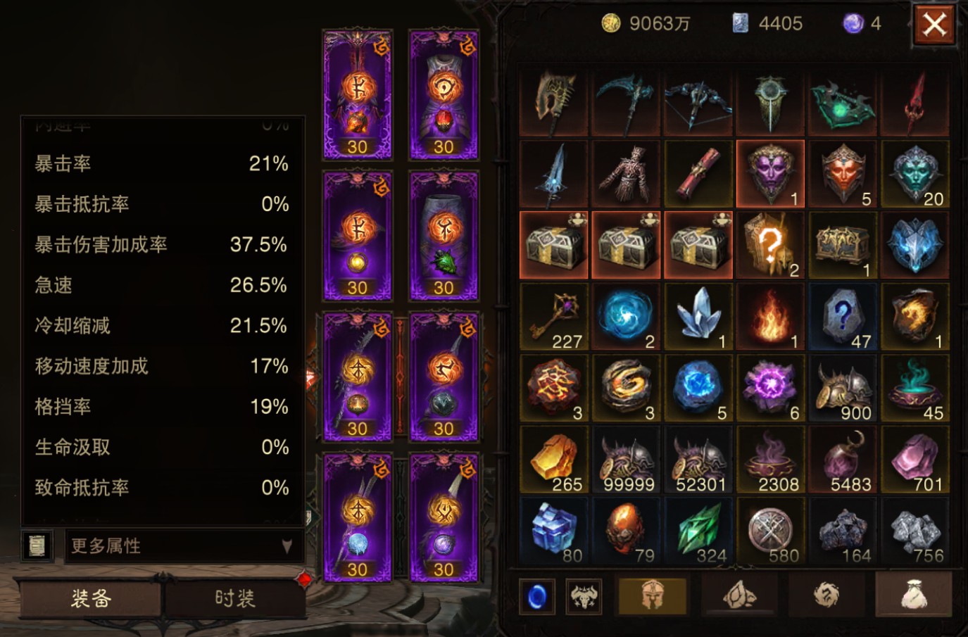 AH42433暗黑不朽账号详情图15 AH42433暗黑不朽账号详情图15