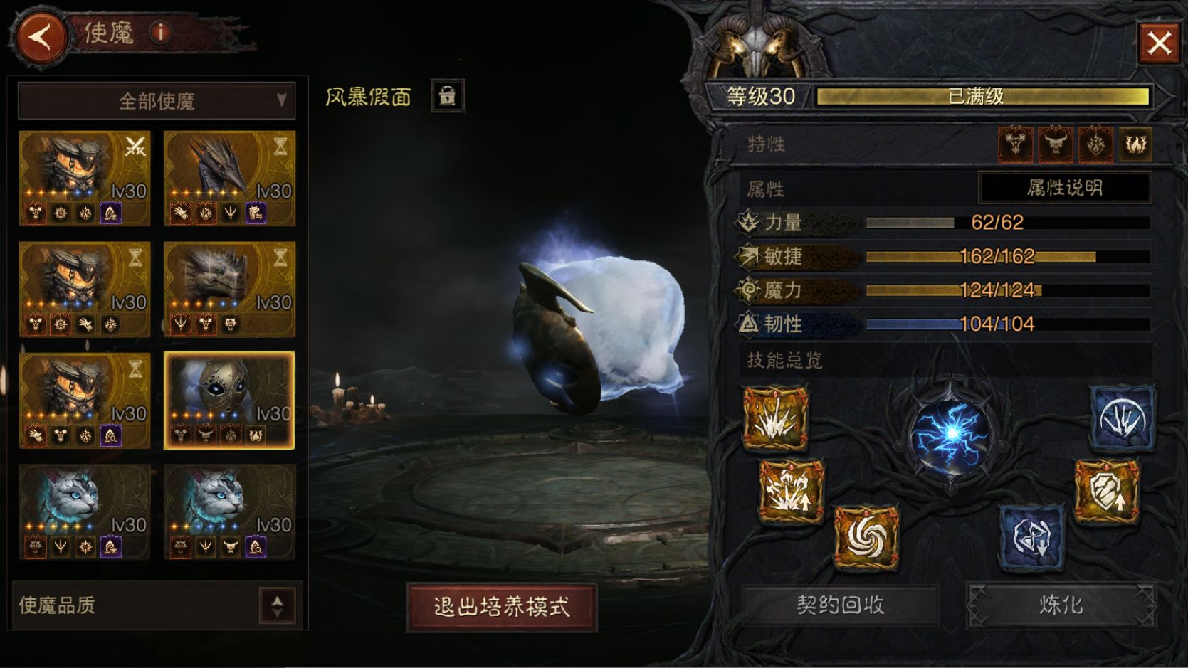 AH42433暗黑不朽账号详情图22 AH42433暗黑不朽账号详情图22