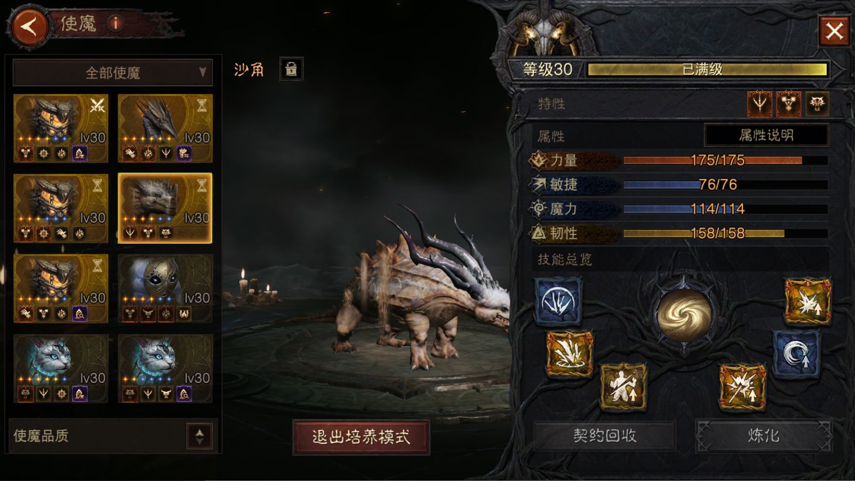 AH42433暗黑不朽账号详情图20 AH42433暗黑不朽账号详情图20