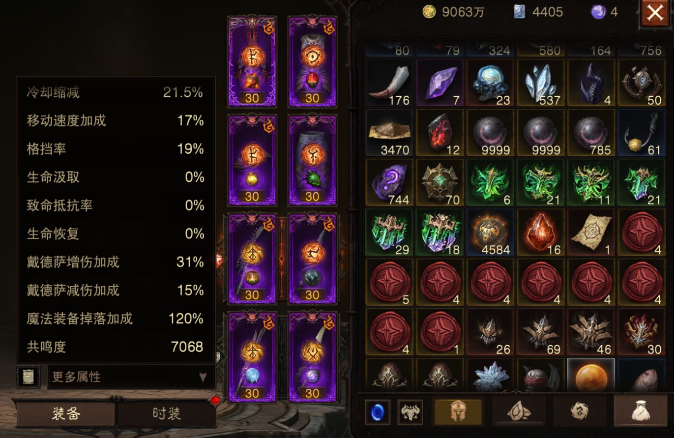 AH42433暗黑不朽账号详情图16 AH42433暗黑不朽账号详情图16