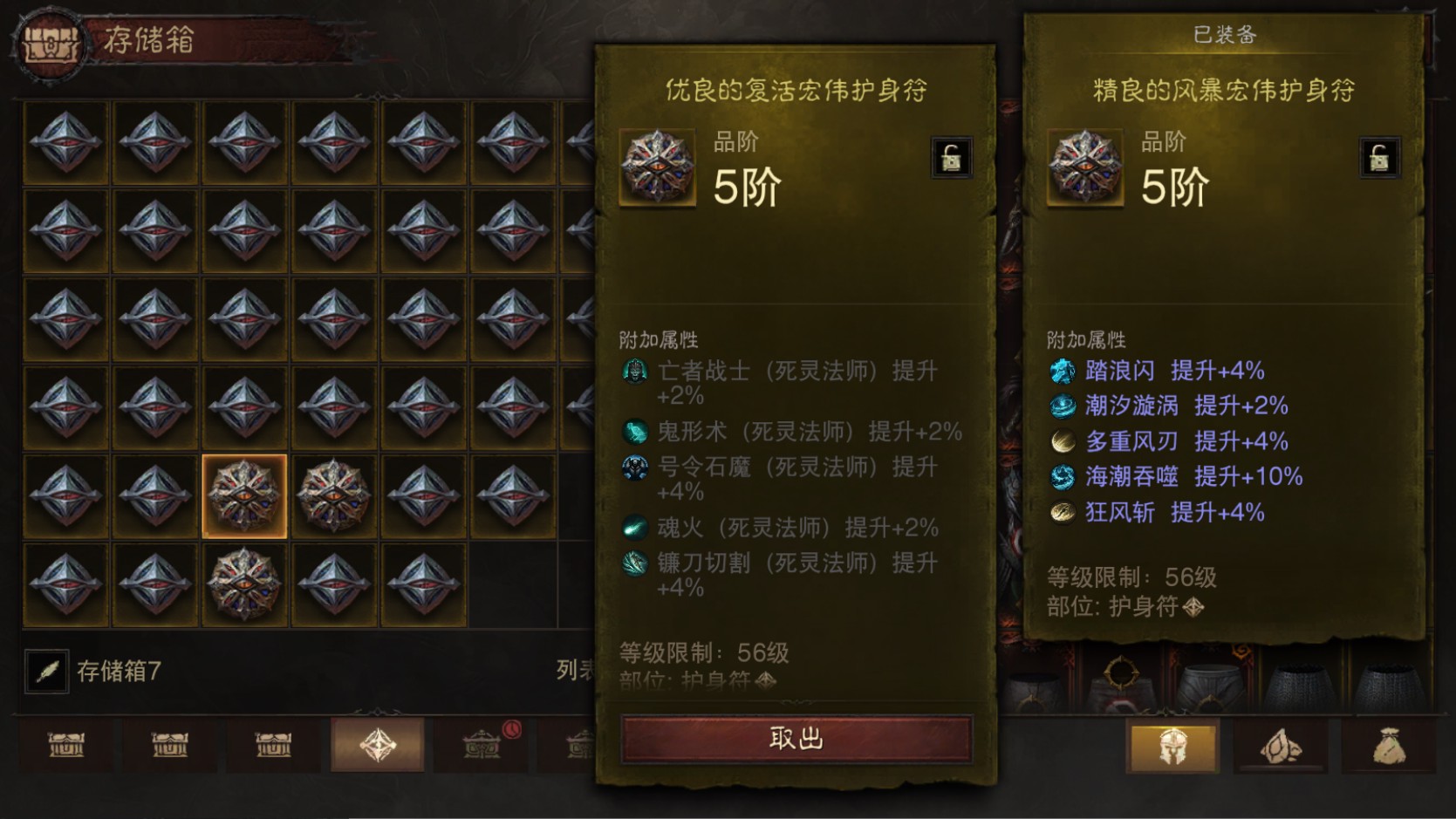 AH42433暗黑不朽账号详情图28 AH42433暗黑不朽账号详情图28