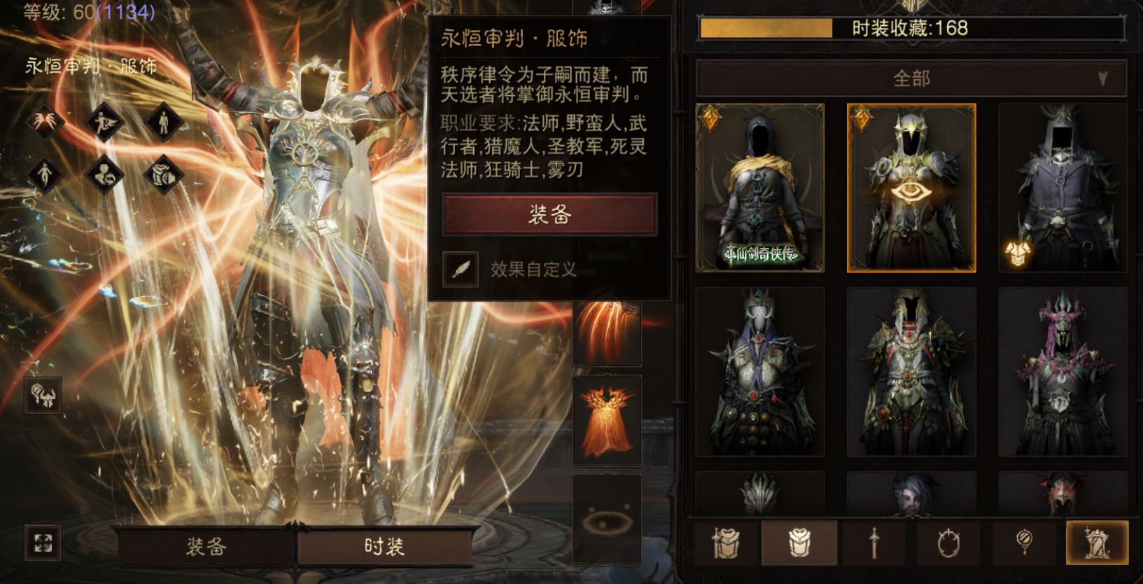 AH42433暗黑不朽账号详情图25 AH42433暗黑不朽账号详情图25