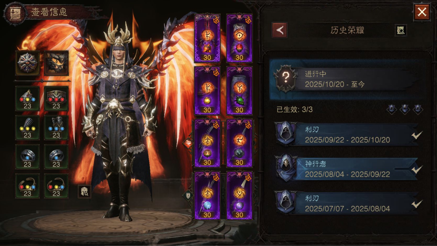 AH42433暗黑不朽账号详情图30 AH42433暗黑不朽账号详情图30