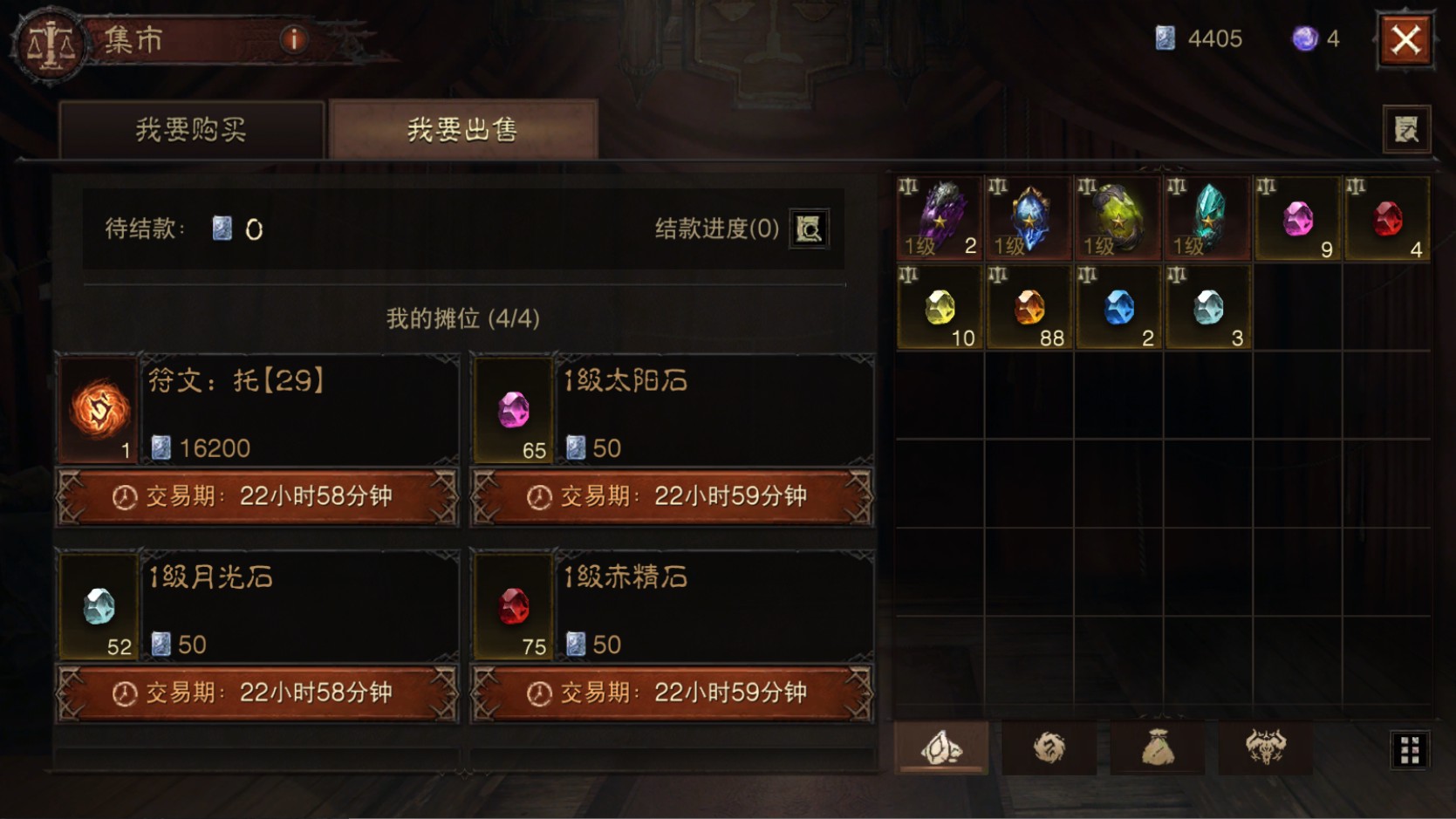 AH42433暗黑不朽账号详情图29 AH42433暗黑不朽账号详情图29