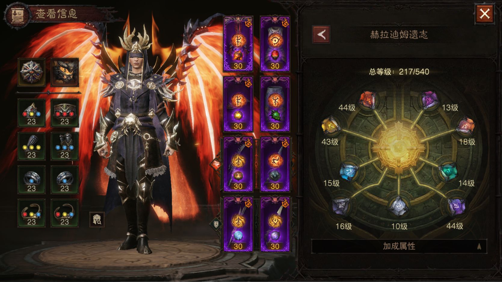 AH42433暗黑不朽账号详情图31 AH42433暗黑不朽账号详情图31