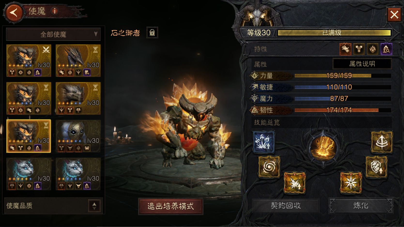 AH42433暗黑不朽账号详情图21 AH42433暗黑不朽账号详情图21