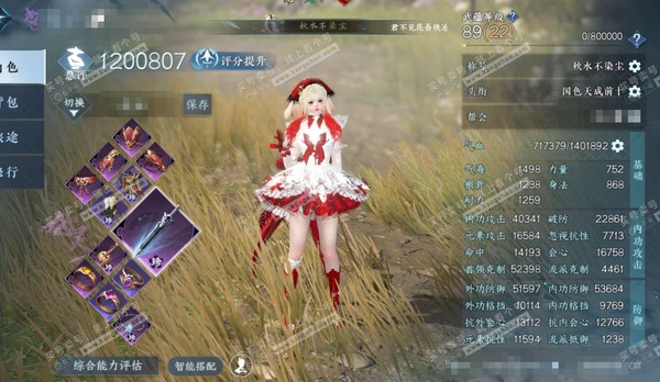 逆水寒手游账号踏北尘帝都风云官服帝都风云 女九灵/龙吟 评分120w 累充称号秋水不染尘 衣品64w 国色60w 馆藏84w 198颗已用天赏/8转盘【副本发】重海遥思-飞焰流波-紫宿宸极-星落月皓-白夜拂雪x2【转盘外观...