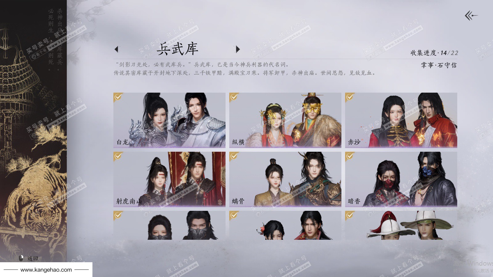 YYS36091燕云十六声账号详情图13