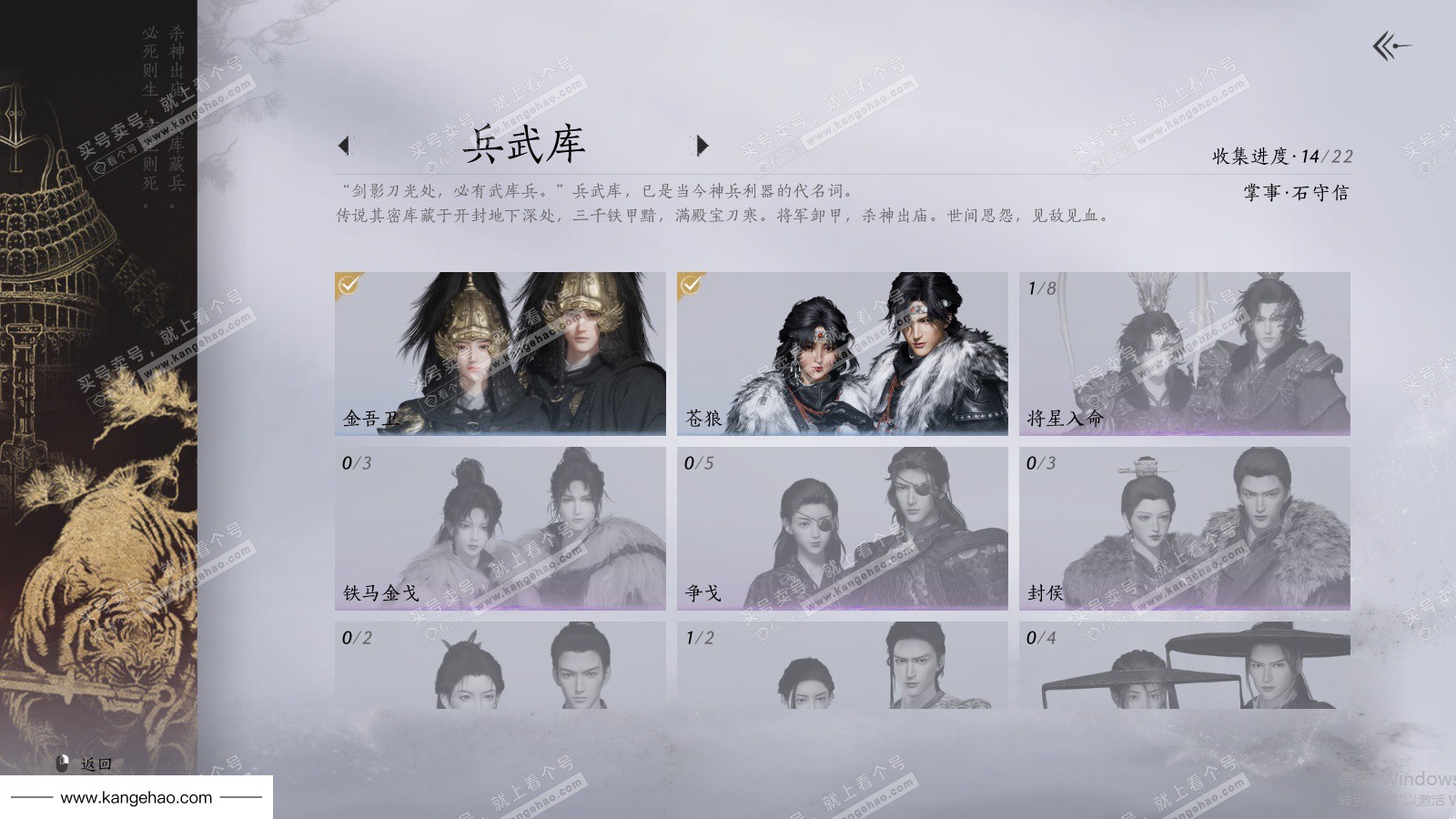 YYS36091燕云十六声账号详情图15