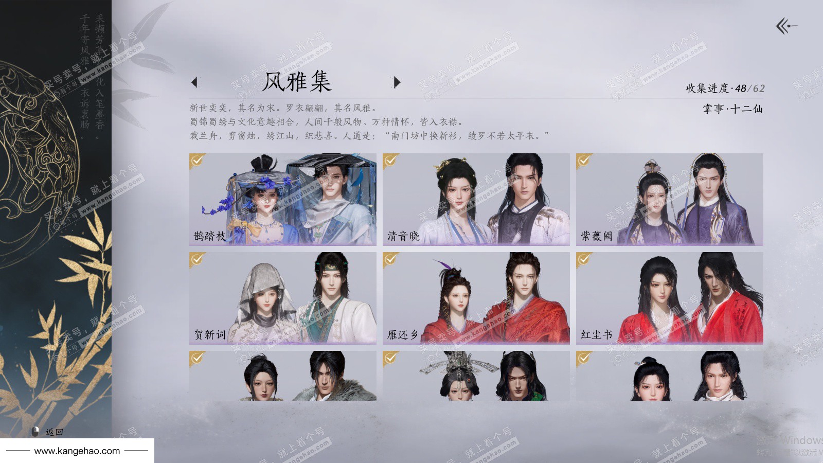 YYS36091燕云十六声账号详情图5