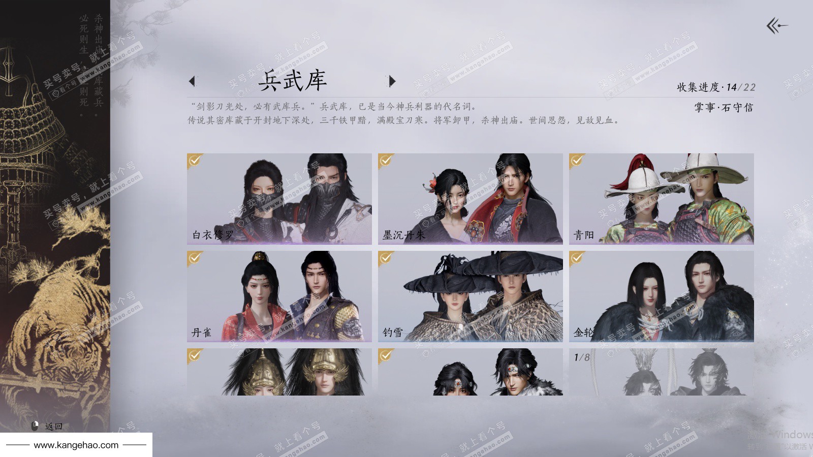 YYS36091燕云十六声账号详情图14