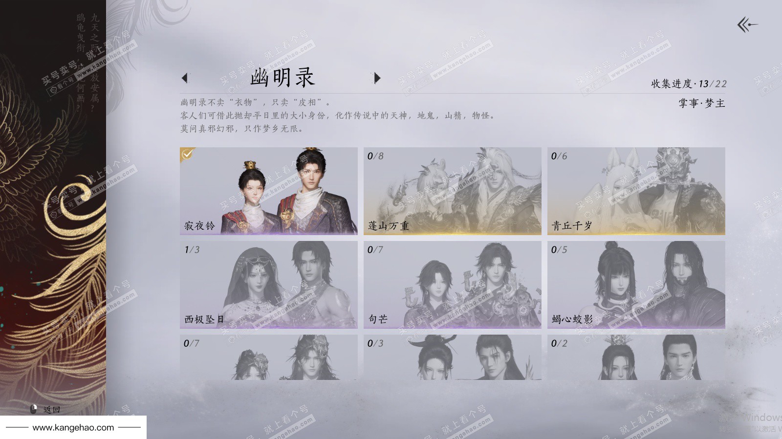 YYS36091燕云十六声账号详情图21