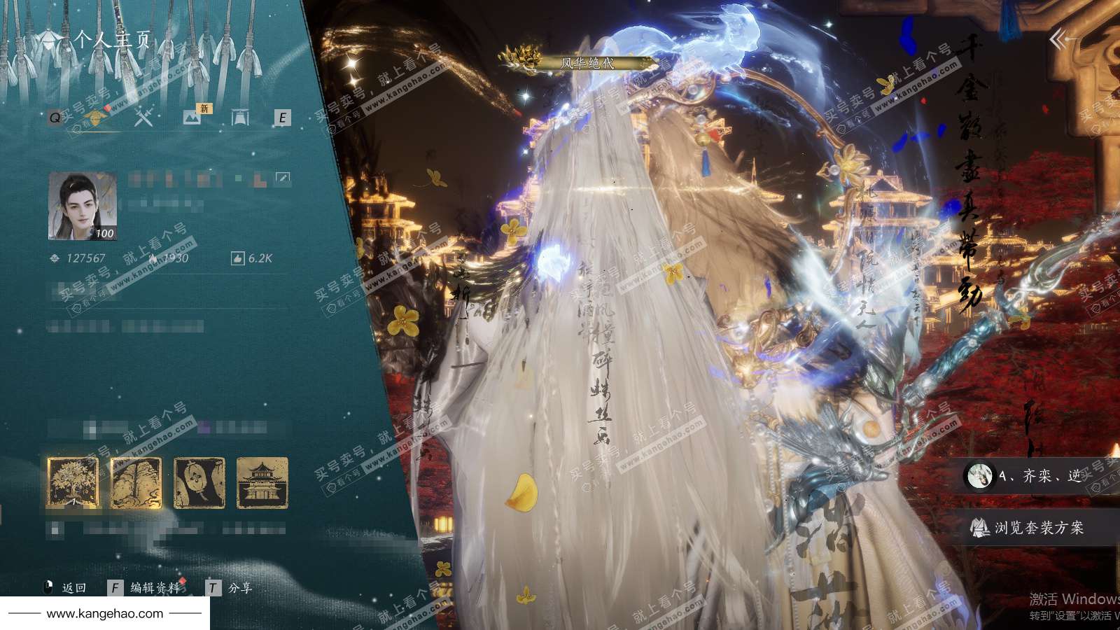 YYS36091燕云十六声账号详情图1