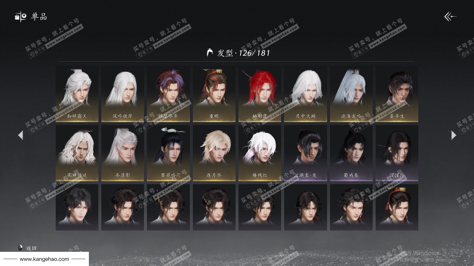 YYS36091燕云十六声账号详情图23