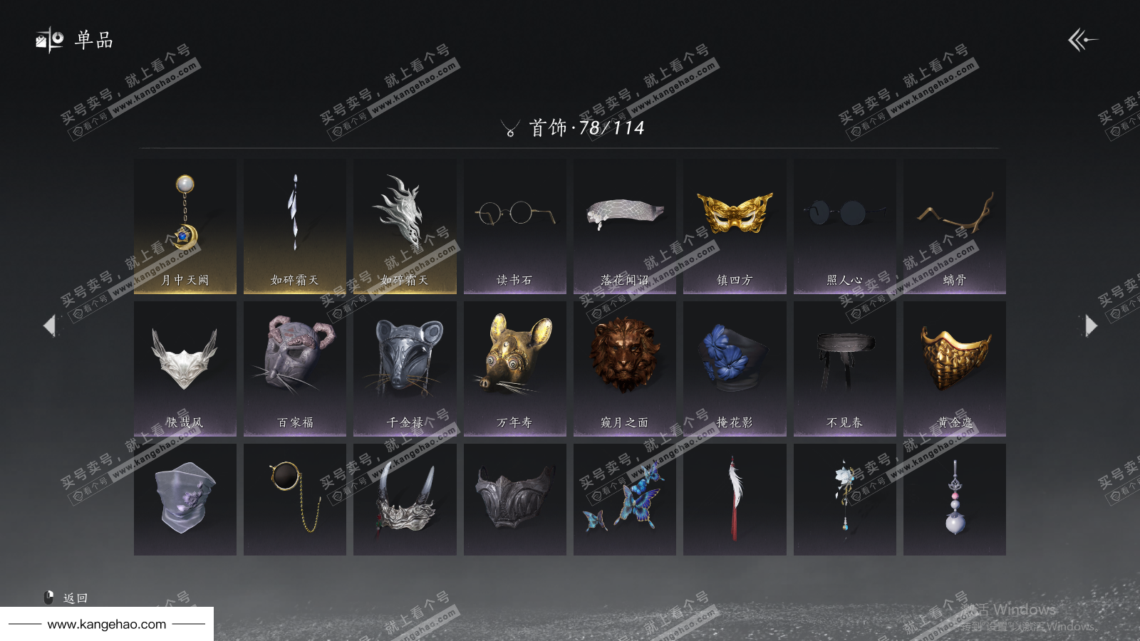 YYS36091燕云十六声账号详情图24