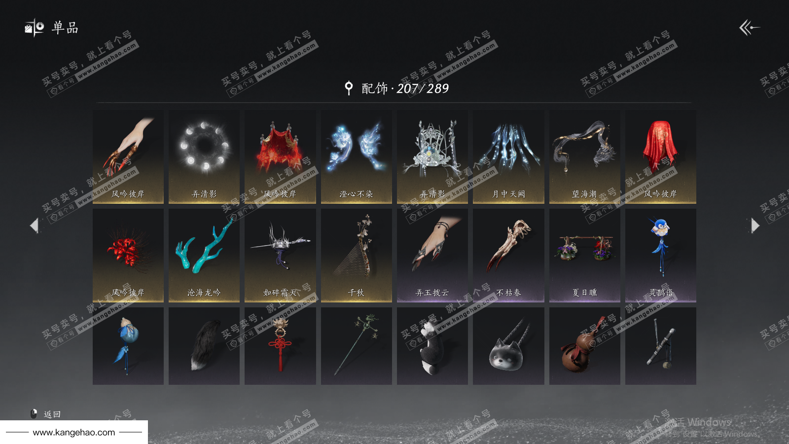 YYS36091燕云十六声账号详情图25