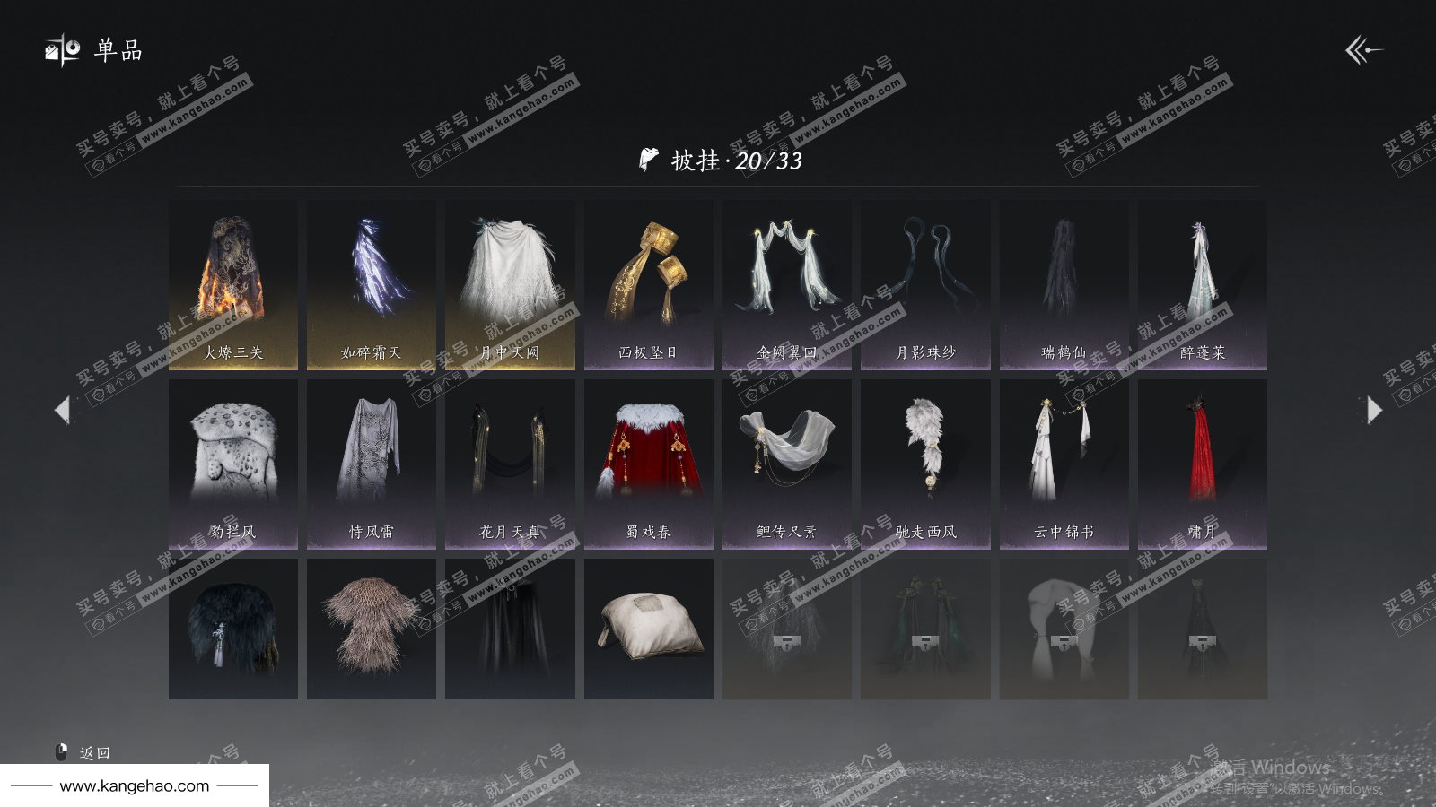 YYS36091燕云十六声账号详情图28