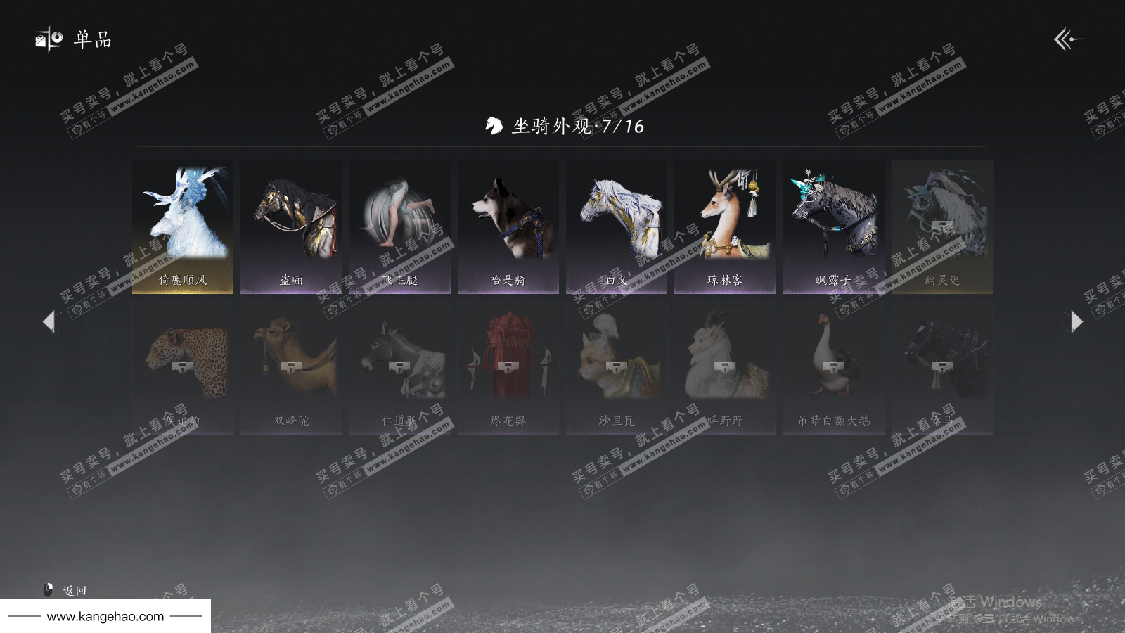 YYS36091燕云十六声账号详情图29