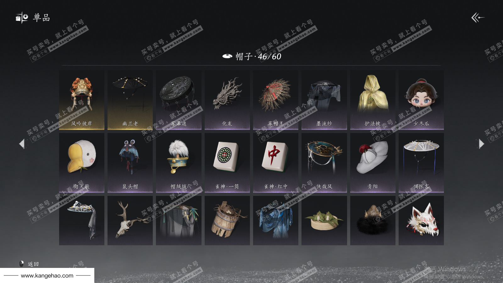 YYS36091燕云十六声账号详情图26