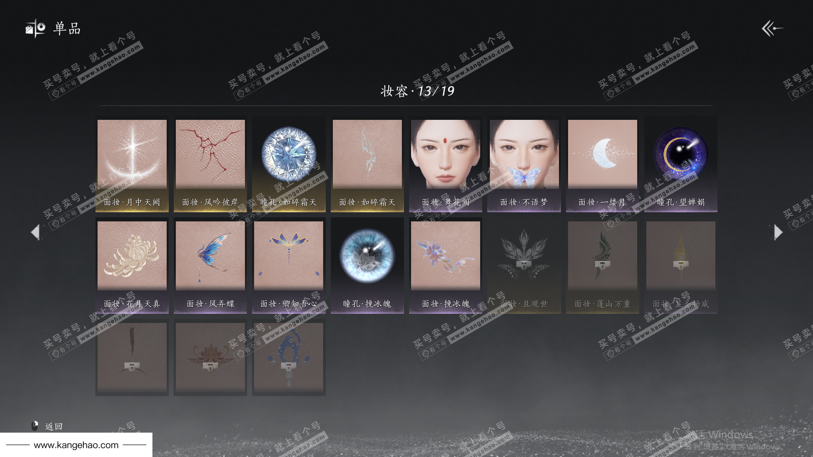 YYS36091燕云十六声账号详情图30