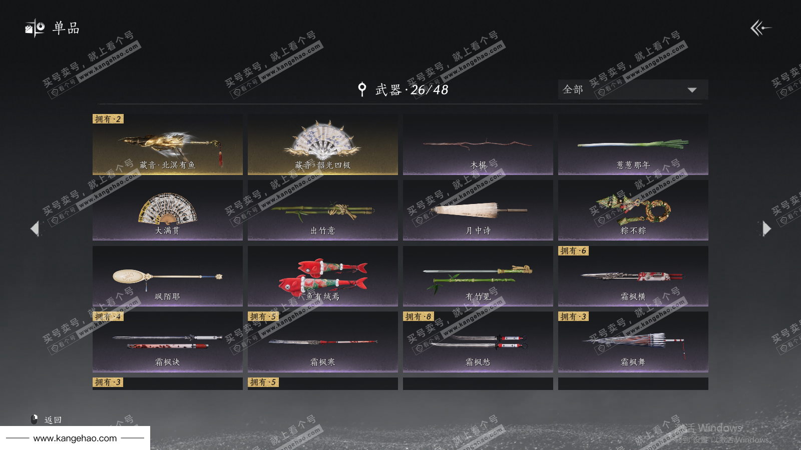 YYS36091燕云十六声账号详情图27