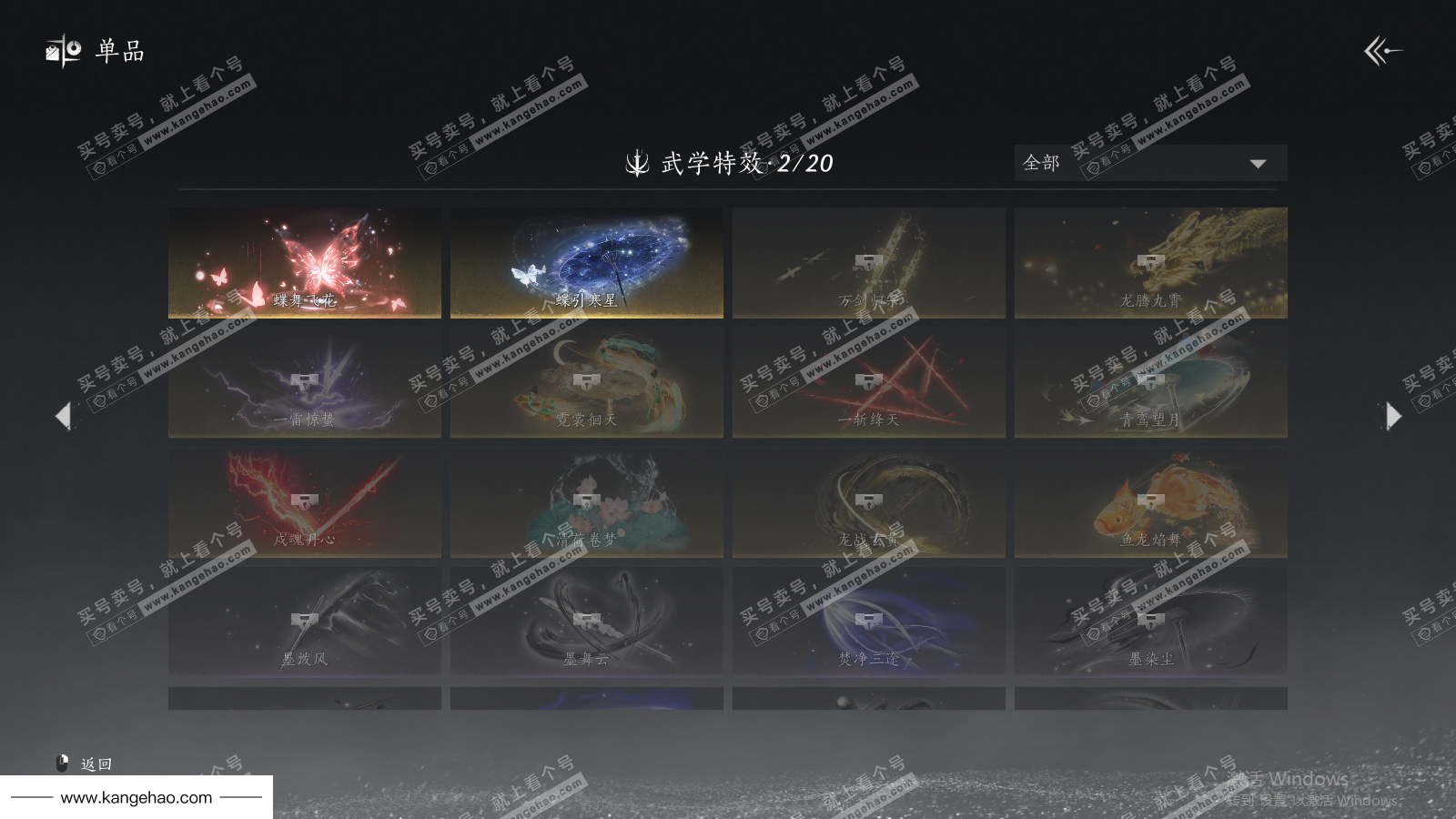 YYS36091燕云十六声账号详情图31