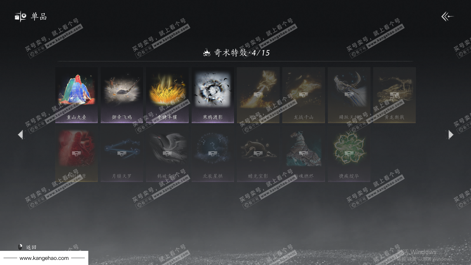 YYS36091燕云十六声账号详情图32