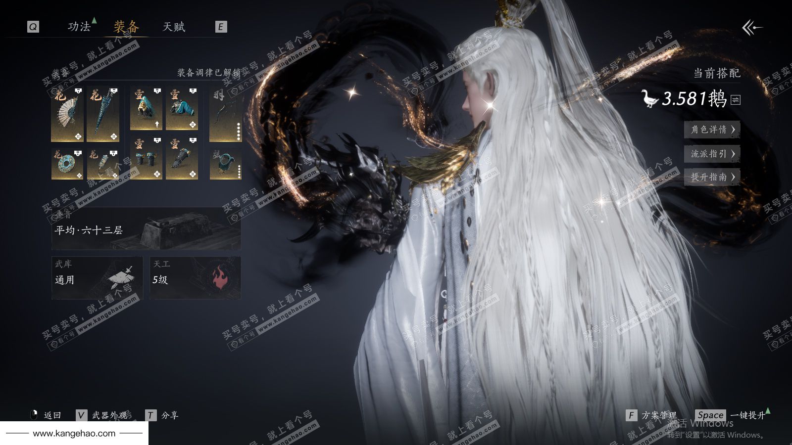 YYS36091燕云十六声账号详情图33