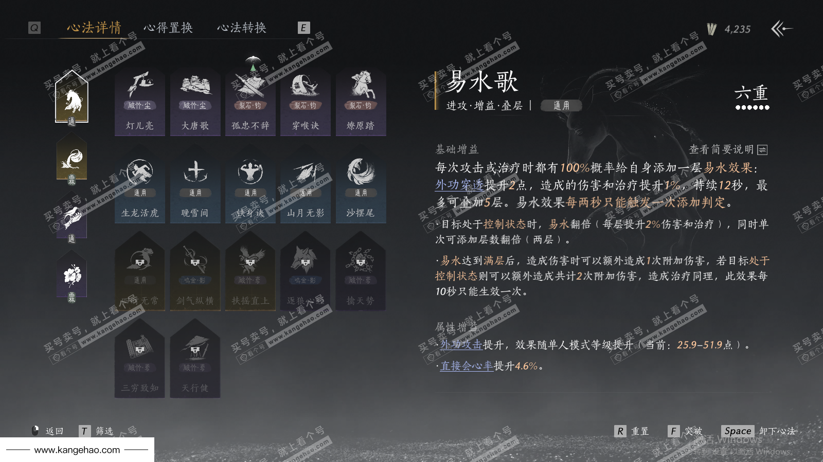 YYS36091燕云十六声账号详情图39