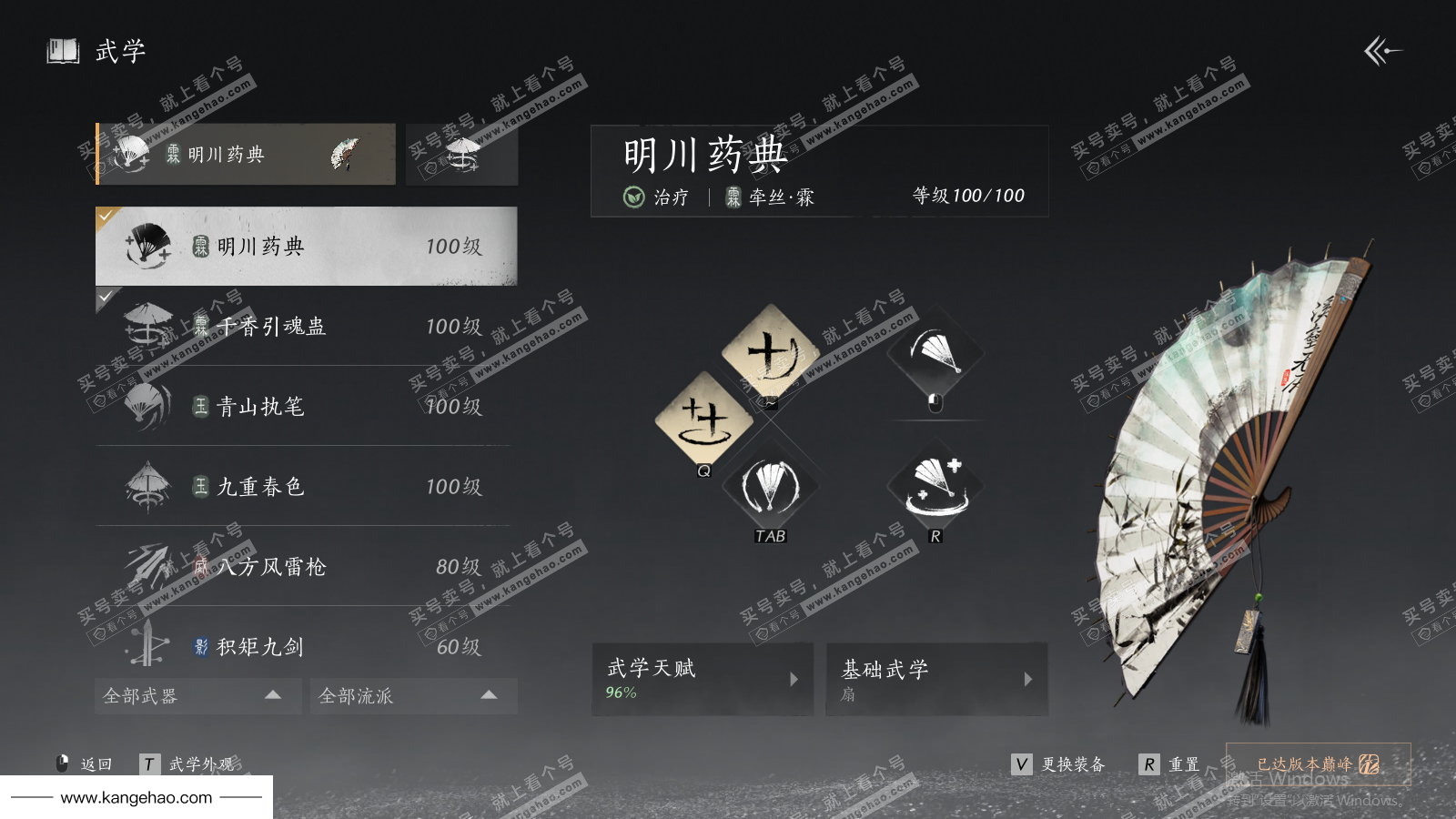 YYS36091燕云十六声账号详情图35