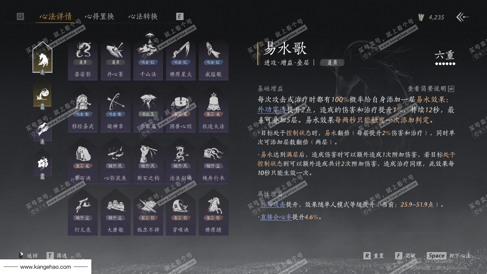 YYS36091燕云十六声账号详情图38