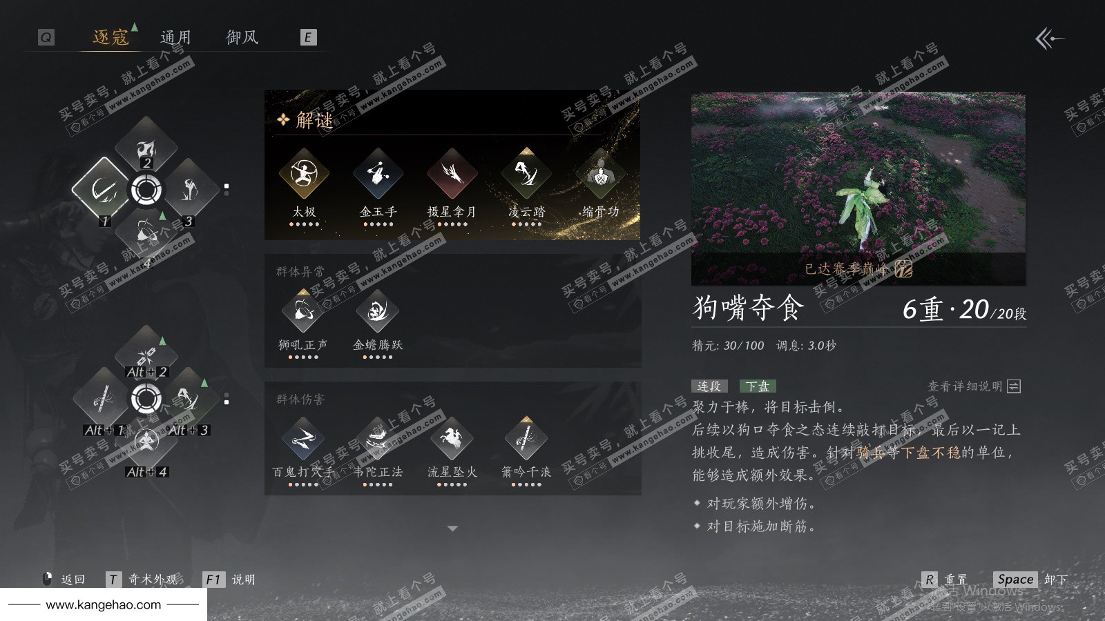 YYS36091燕云十六声账号详情图40