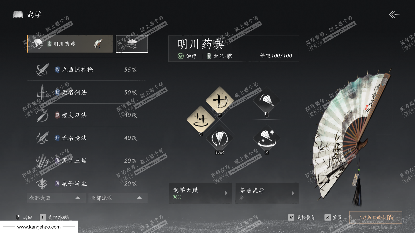 YYS36091燕云十六声账号详情图36