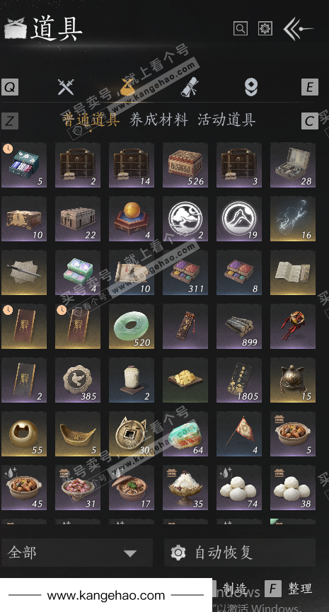 YYS36091燕云十六声账号详情图47