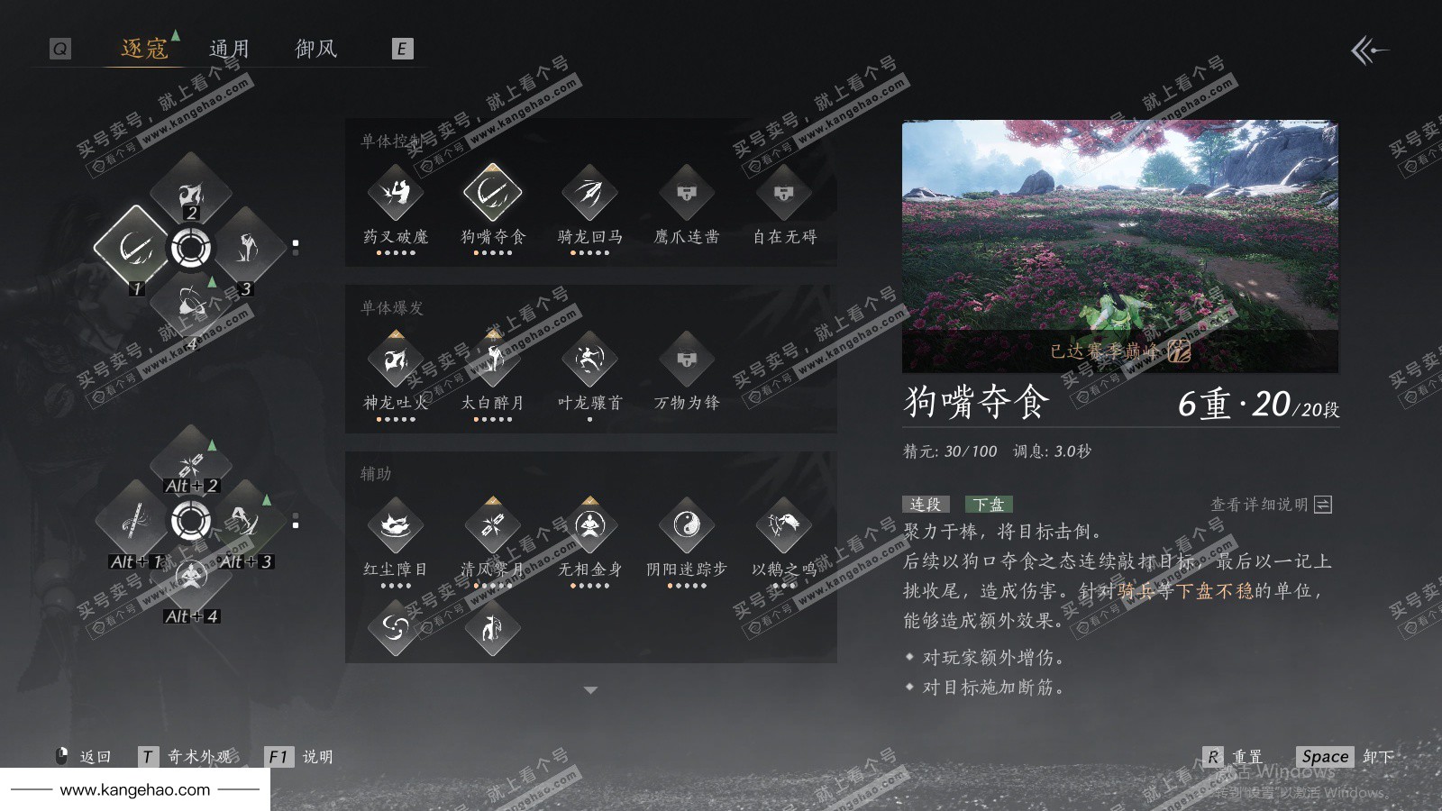 YYS36091燕云十六声账号详情图41