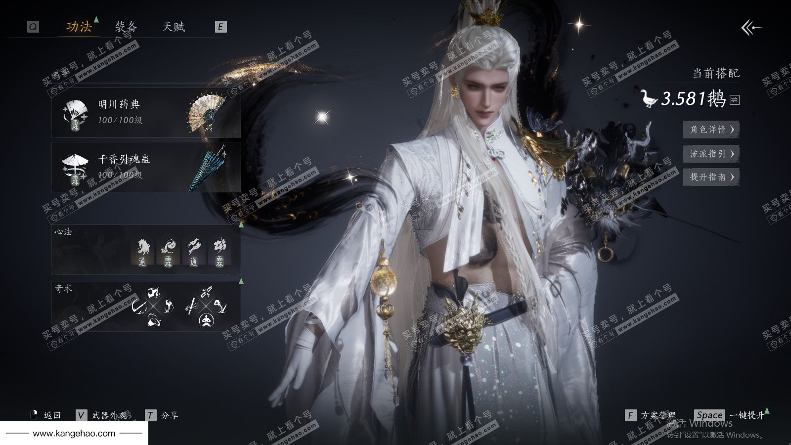 YYS36091燕云十六声账号详情图34