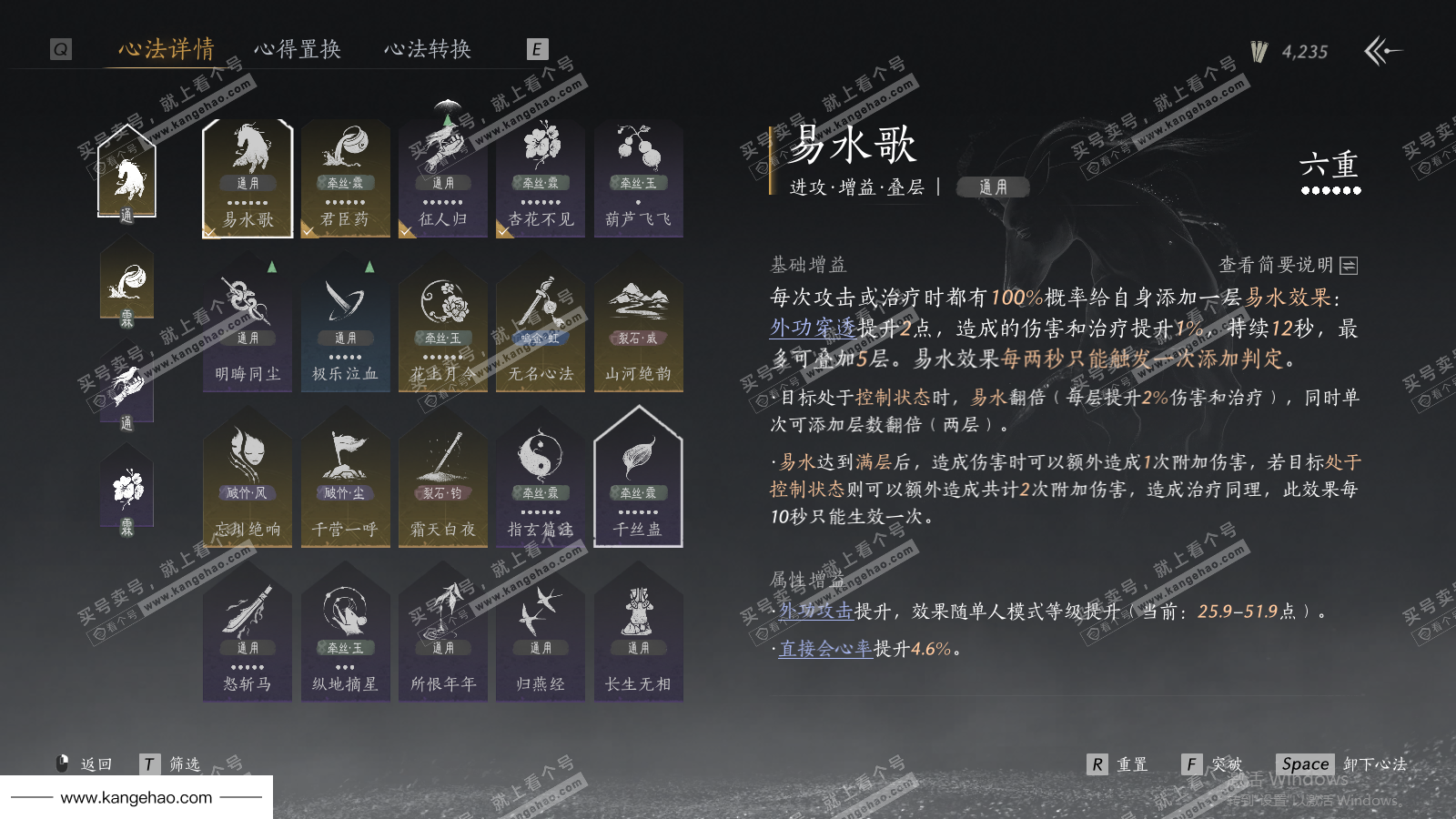 YYS36091燕云十六声账号详情图37