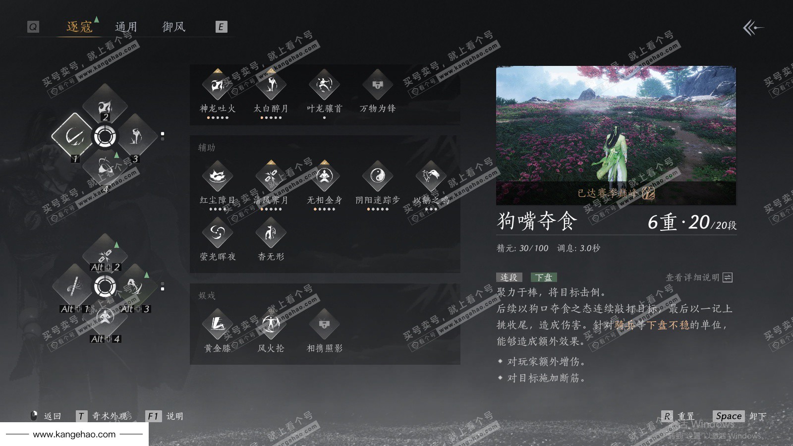 YYS36091燕云十六声账号详情图42