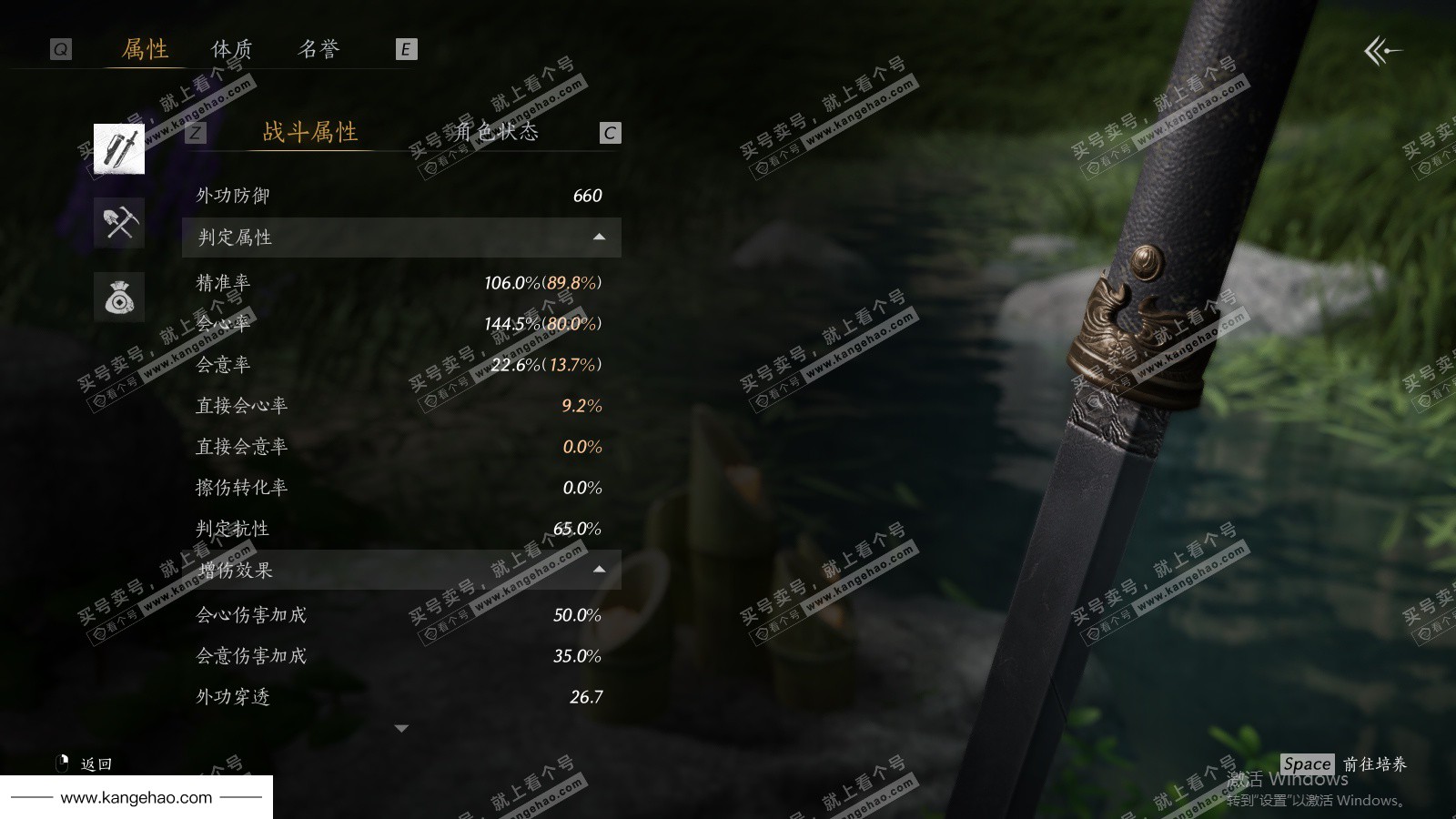 YYS36091燕云十六声账号详情图44