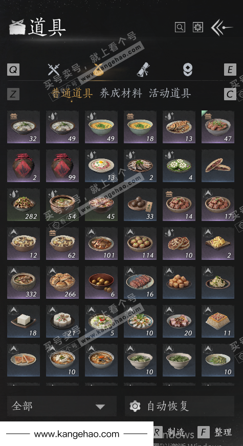 YYS36091燕云十六声账号详情图48