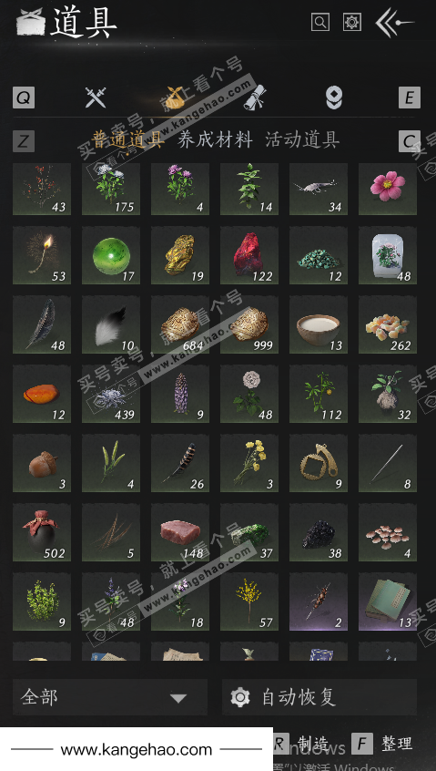 YYS36091燕云十六声账号详情图53