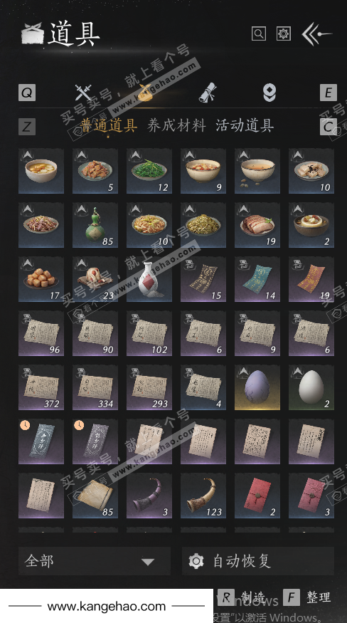 YYS36091燕云十六声账号详情图49