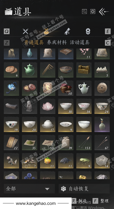 YYS36091燕云十六声账号详情图50