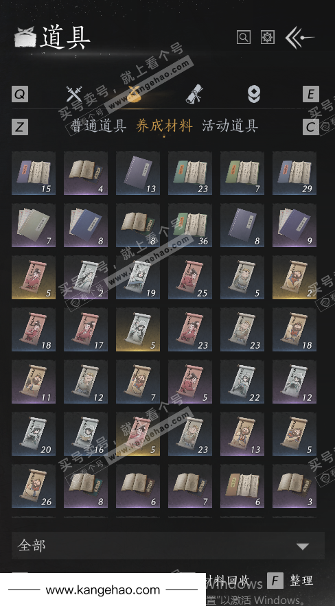 YYS36091燕云十六声账号详情图56